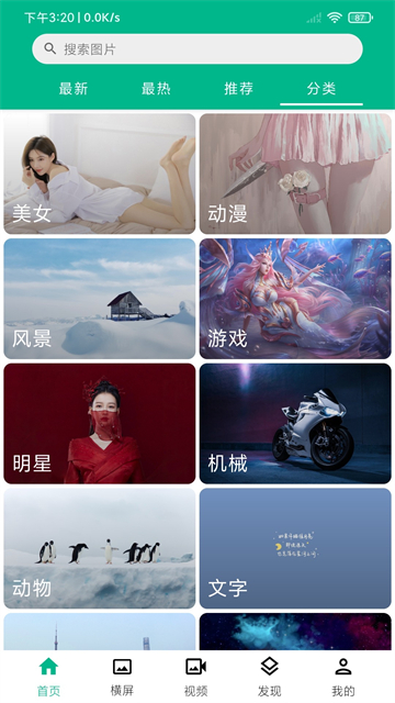 心悦壁纸纯净版