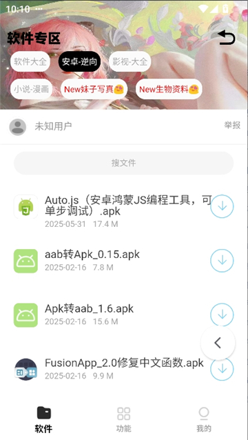 倾城软件库