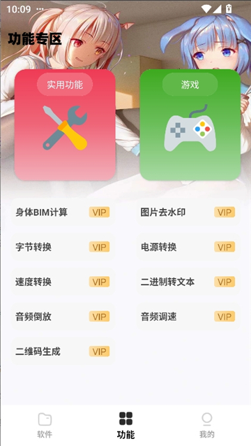倾城软件库