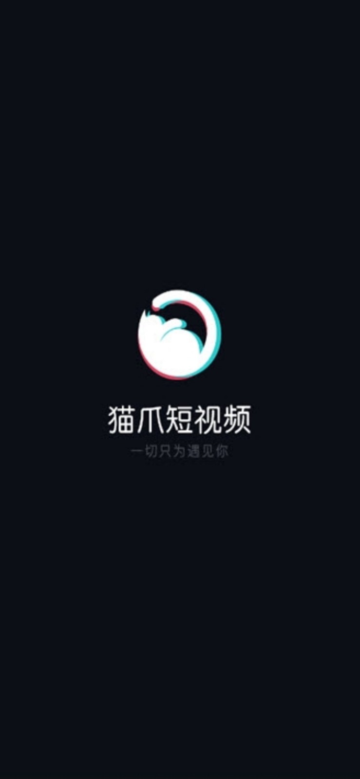 猫爪短视频