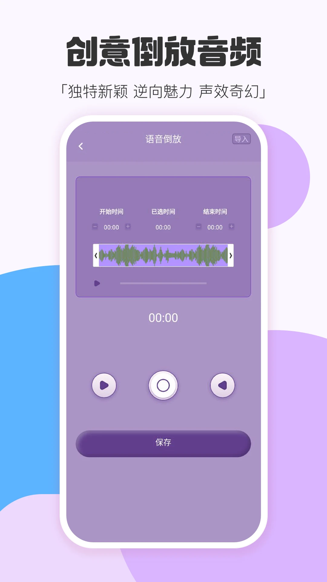 reversevoice
