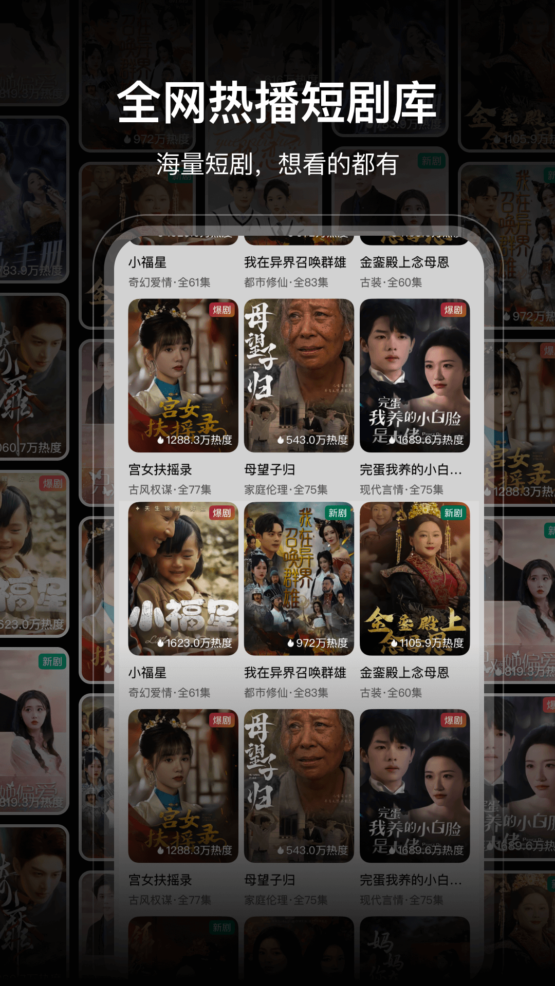 凤凰免费短剧