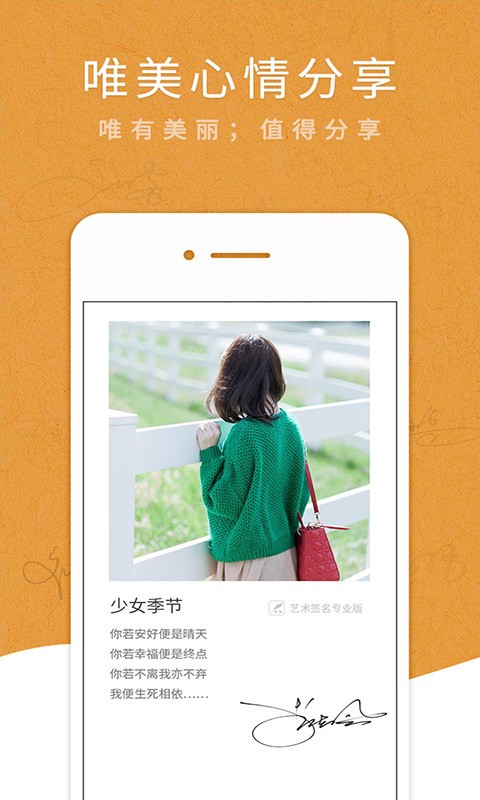 艺术签名设计
