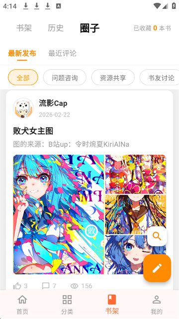 幻梦轻小说