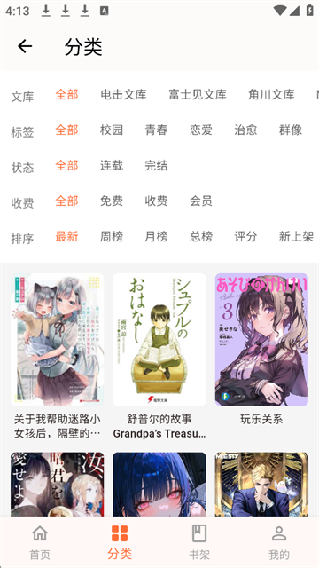 幻梦轻小说