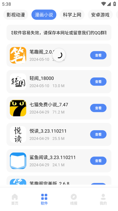 尘墨软件库
