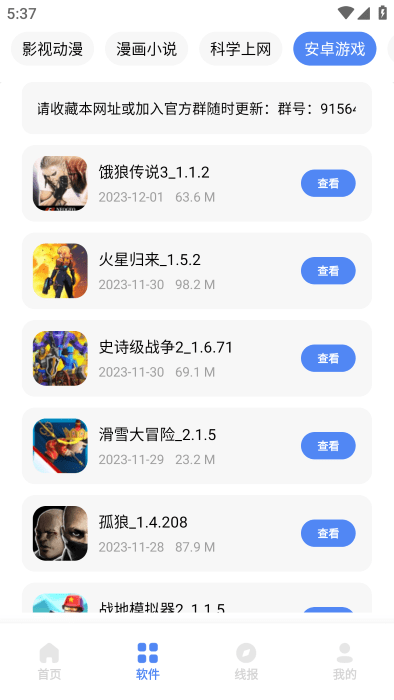 尘墨软件库