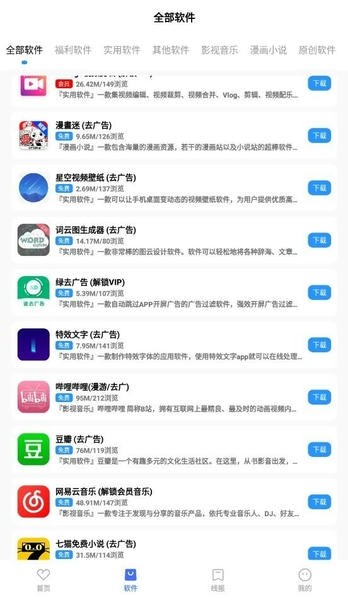 尘墨软件库