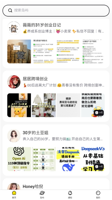 趣岛app