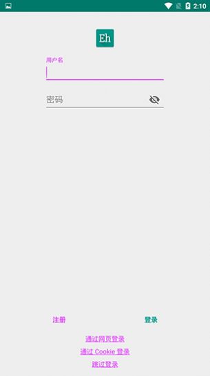 ehviewer绿色版