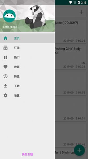 ehviewer绿色版