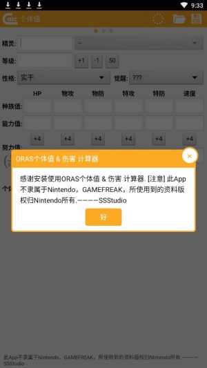 宝可梦伤害计算器