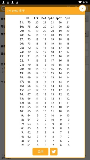 宝可梦伤害计算器
