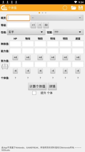 宝可梦伤害计算器