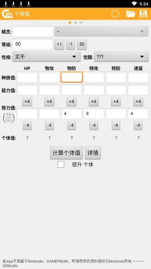 宝可梦伤害计算器