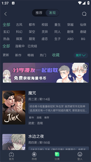 美耽漫画免费版