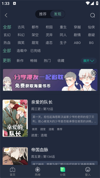 美耽漫画免费版