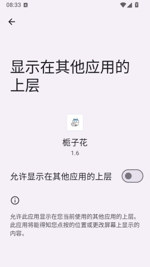 香肠派对栀子花插件