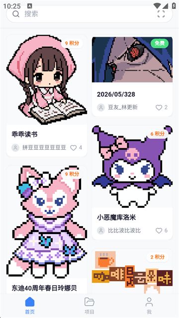 我嘞个豆旧版本