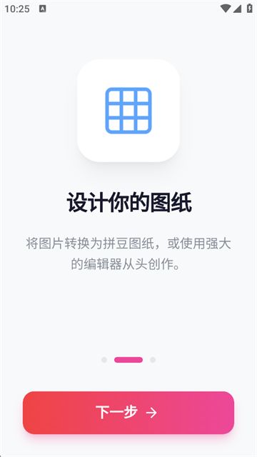 我嘞个豆旧版本