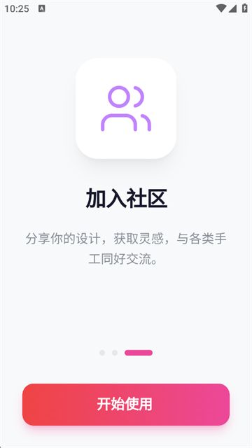 我嘞个豆旧版本