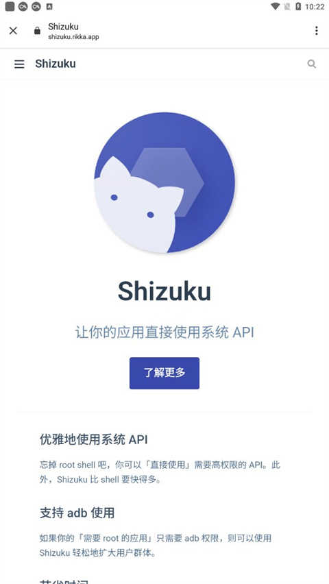 shizukurunner