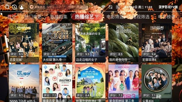 菠萝影视