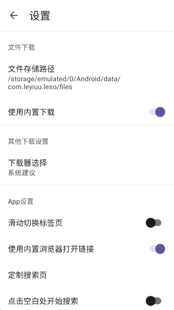 乐搜磁力引擎