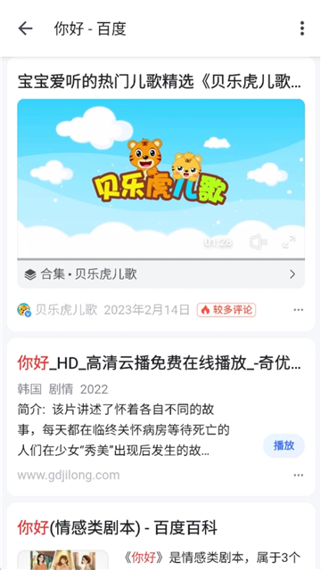 乐搜磁力引擎