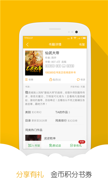 阅读星