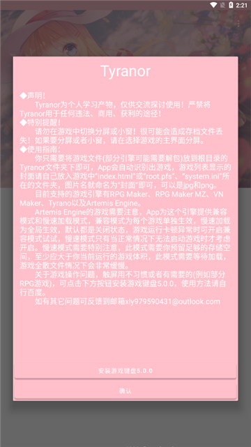 ty模拟器