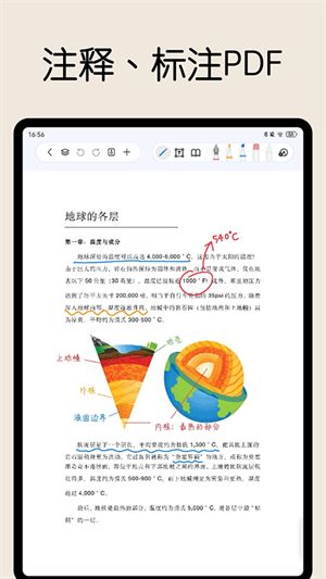 自由笔记