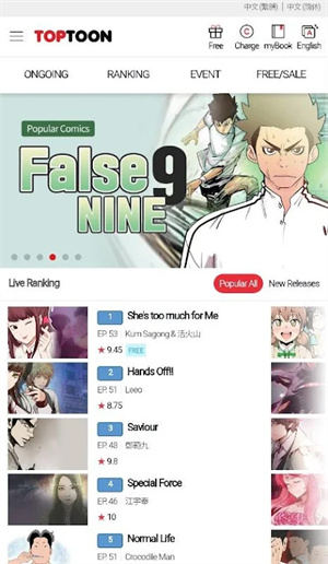 顶通漫画