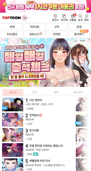 顶通漫画