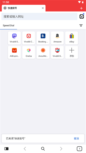 vivaldi浏览器