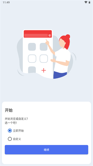 vivaldi浏览器