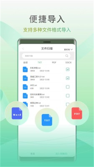 小梨听书免费版
