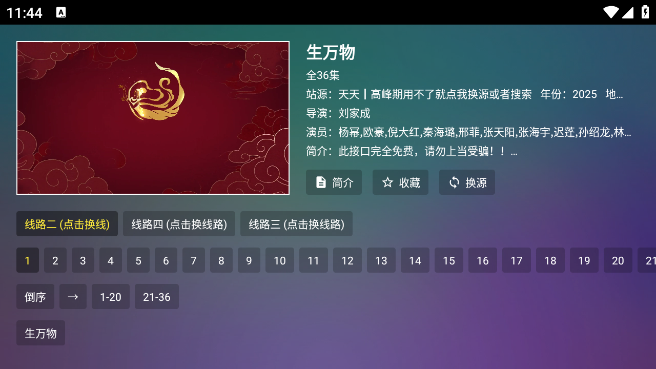 巧技追剧