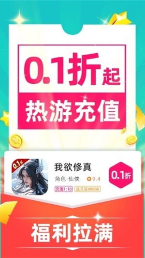 零壹游戏盒