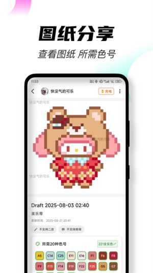 颂拼豆免费版