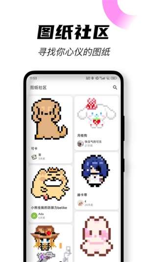 颂拼豆免费版