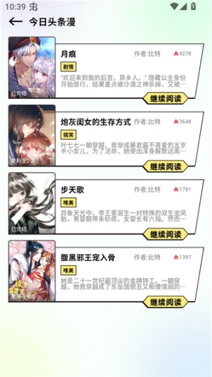 咔漫次元