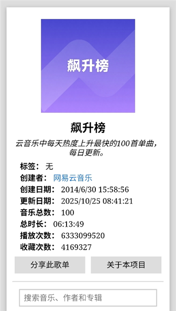 天音音乐