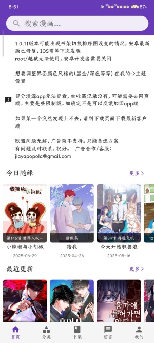 考拉漫画