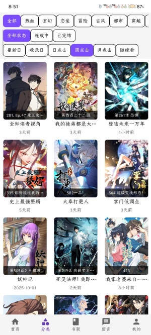 考拉漫画