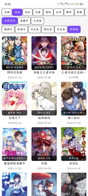 考拉漫画
