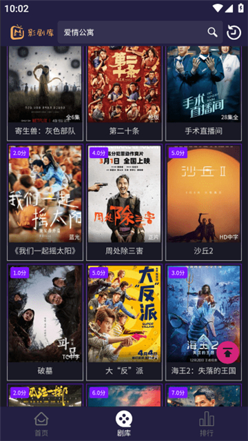 影剧库