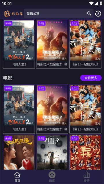 影剧库