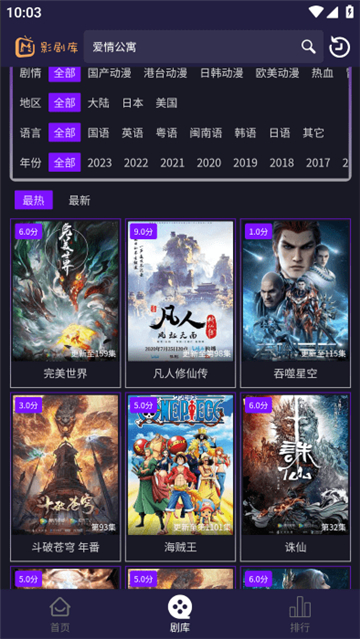 影剧库