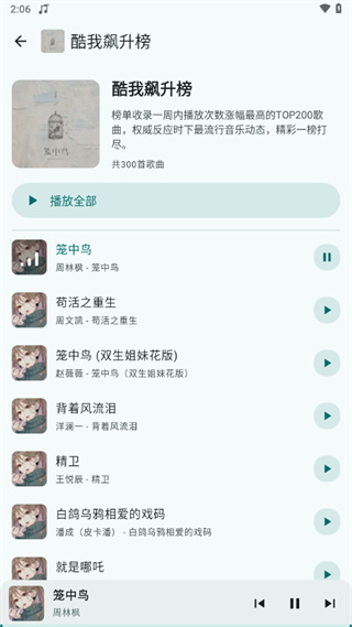 冬瓜音乐车机版